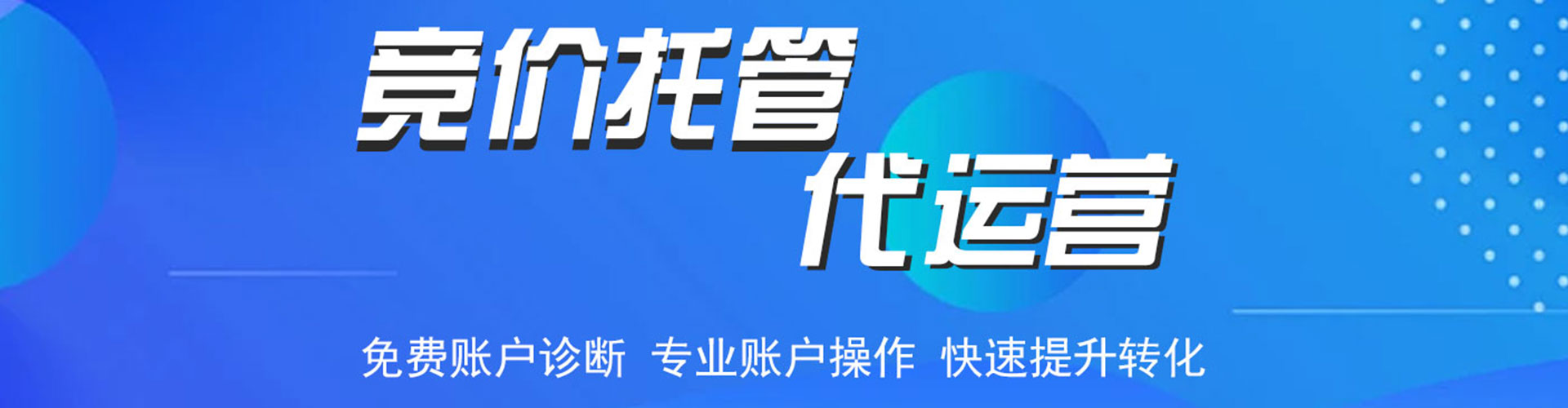龙亭百度运营推广