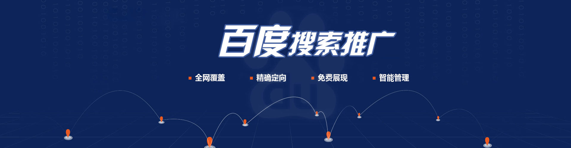 龙亭信息流运营